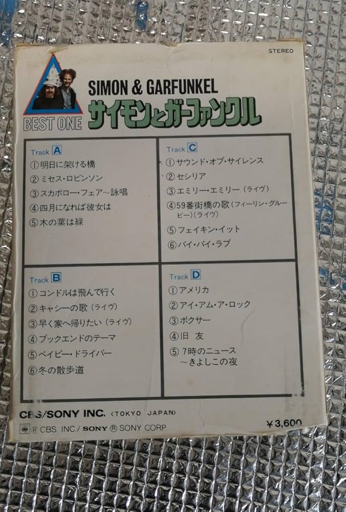 Amazon.co.jp: サイモンとガーファンクル 決定版全曲集 8